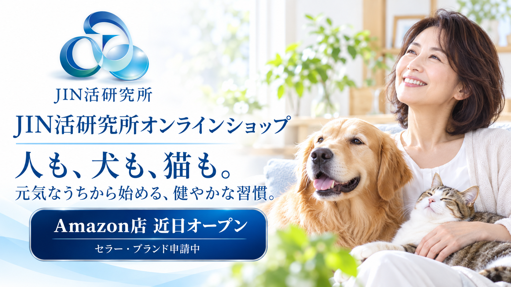AMAZON店