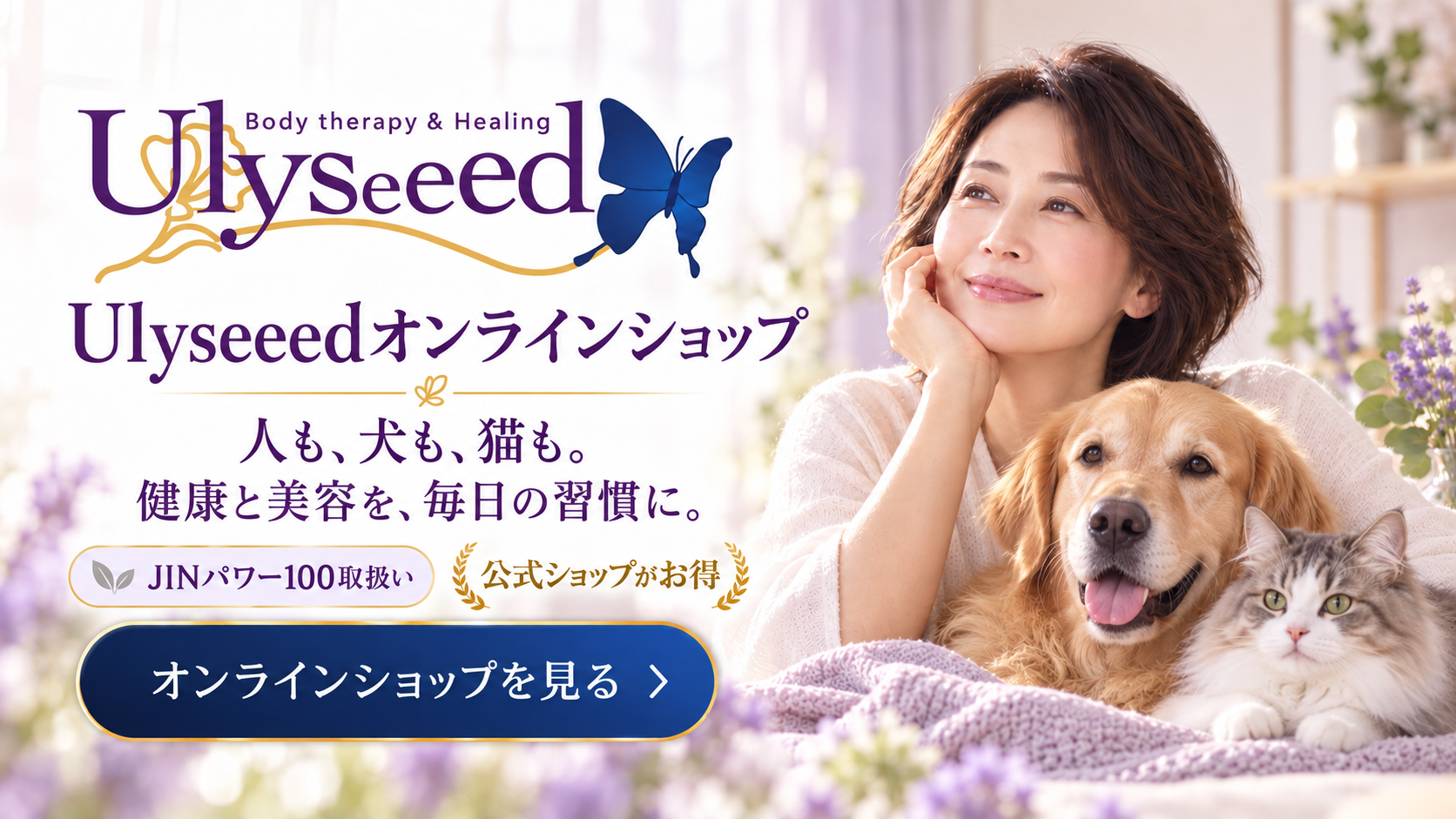 自社ECサイト